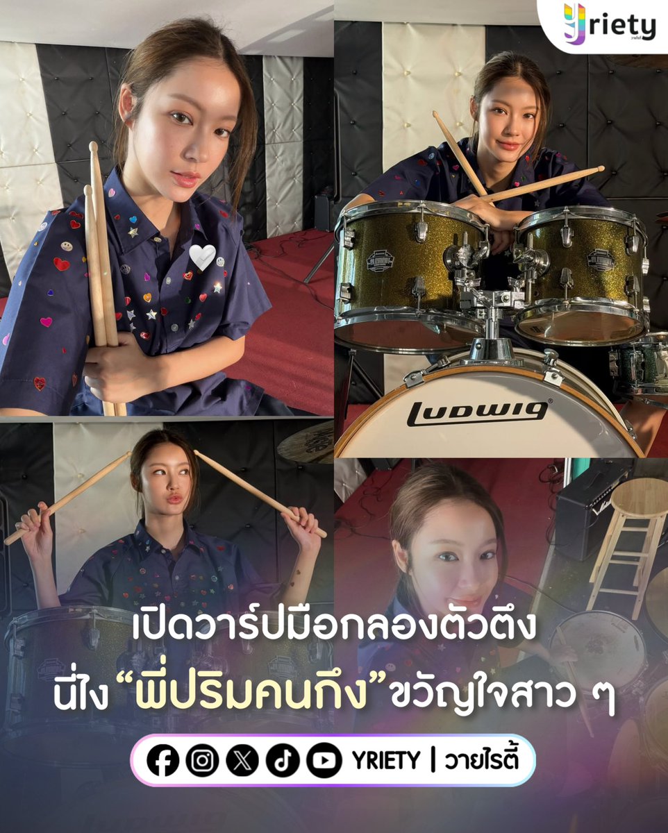 Yriety Official tweet media