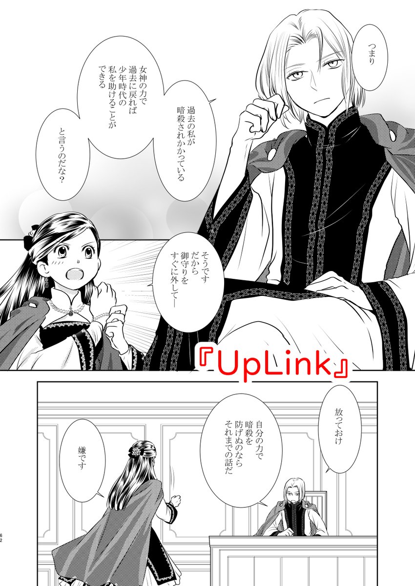 5/6 新刊（再録本）本文サンプルです。 | 次回イベント参加は6/28、7/5