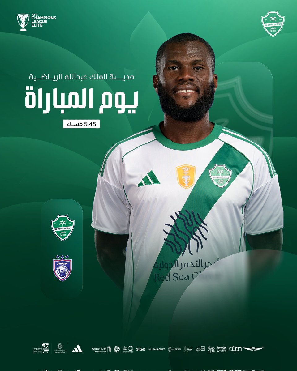 #الأهلي_جوهور_دار_التعظيم