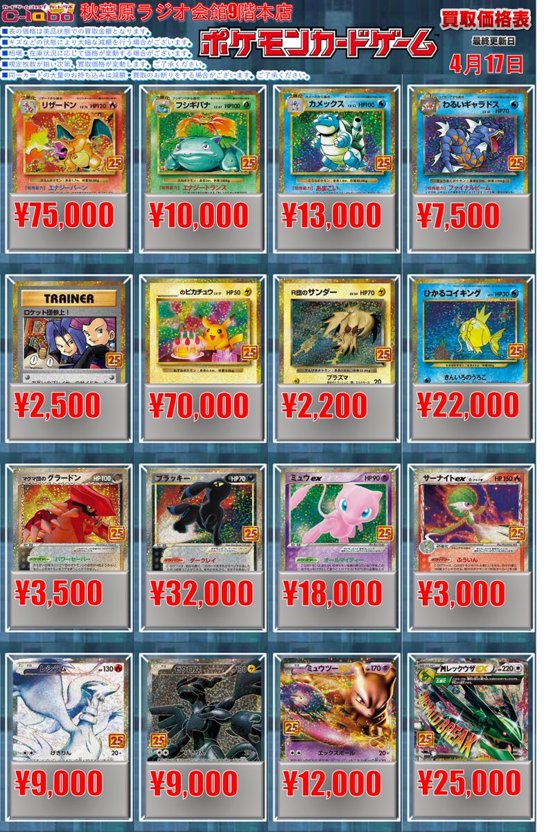 ポケカ 買取情報】 SR レシラム&リザードンGX(SA) ¥120,000 イーブイ