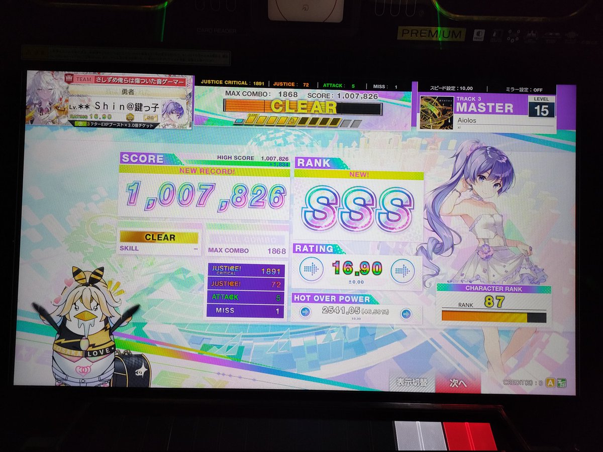 Shin(18)@蒼ちゃん推し tweet media