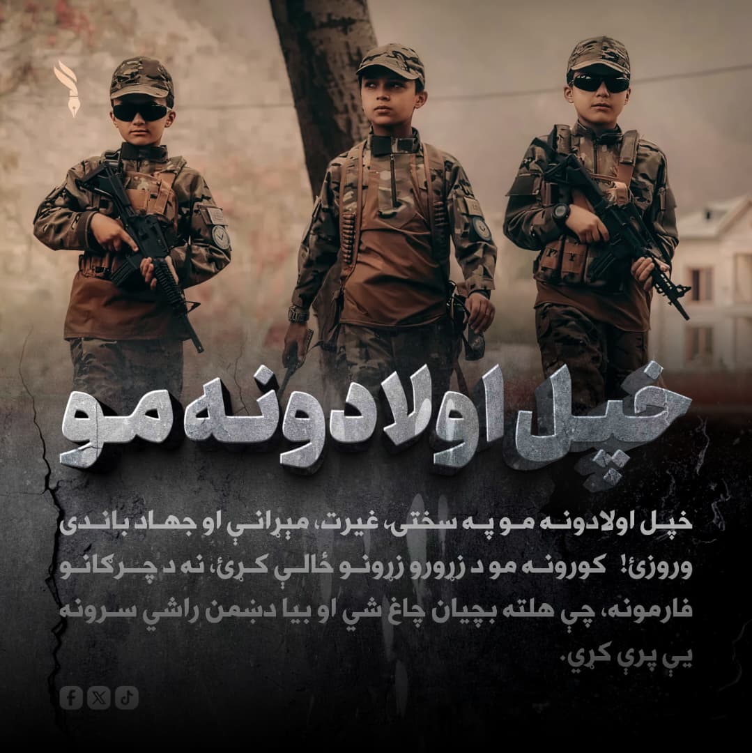 ځوان رهبر tweet media