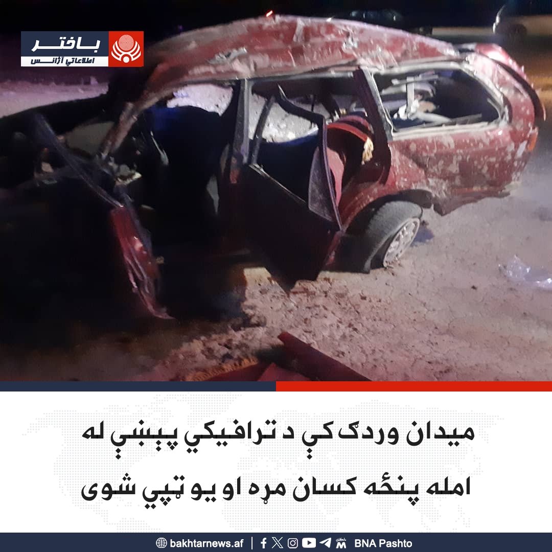 ځوان رهبر tweet media