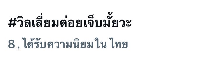 hope ♡ ۫ ⋆ tweet media