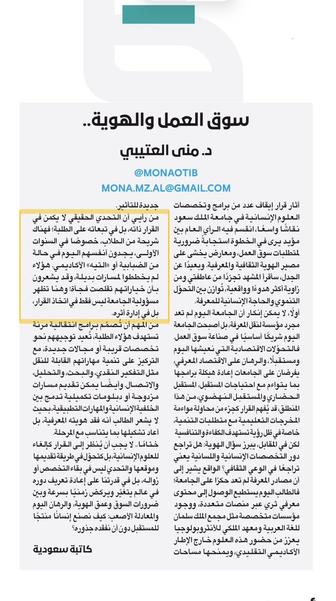 سلطان الزايدي #عكاظ tweet media