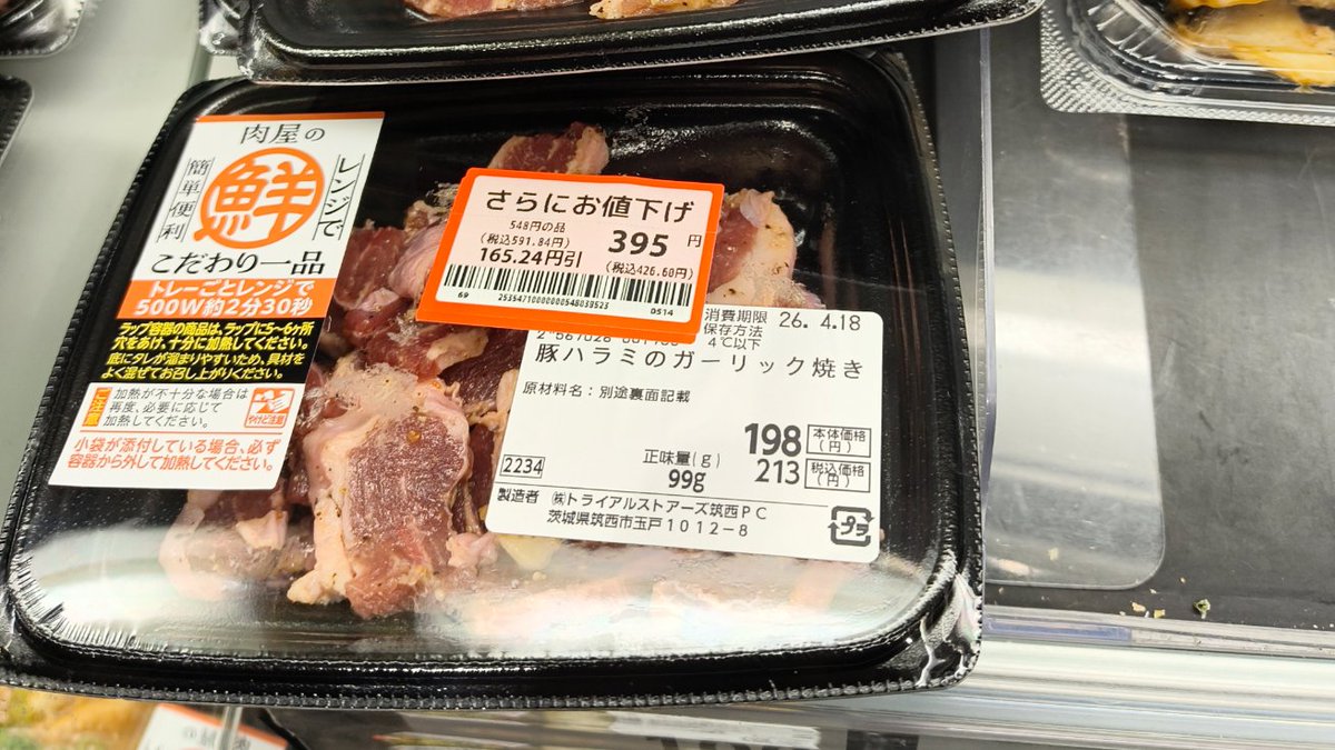 そねみ tweet media