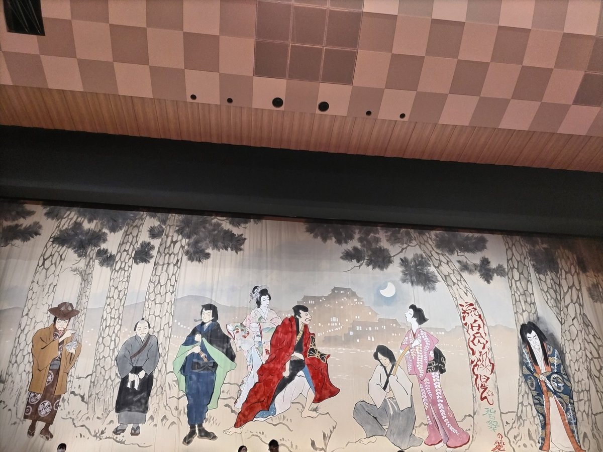 rieriina's tweet photo. ルパン歌舞伎観劇。
年末から両親が立て続けに体調崩し、母もまだ治療中。父は入院中でかなりシビアな状態ながら、母を連れて行ってあげてと言ってくれたので、予定通り御園座へ。 https://t.co/F4RXOS9inx