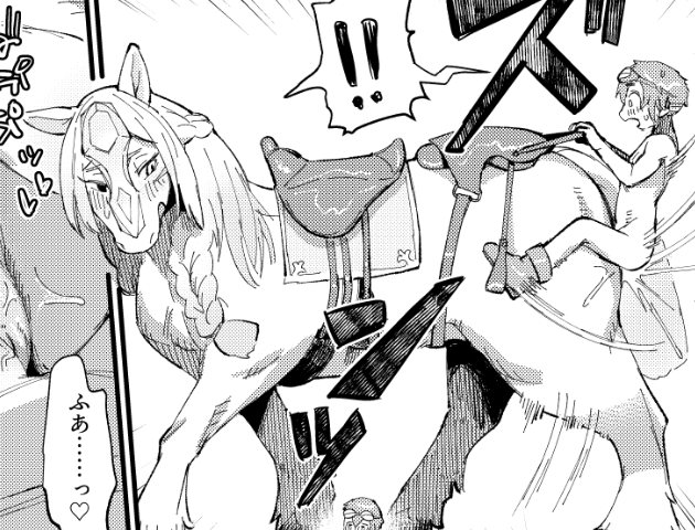 馬おねシ●タ漫画5p描かせていただきました!よろしくお願いします～🐴 