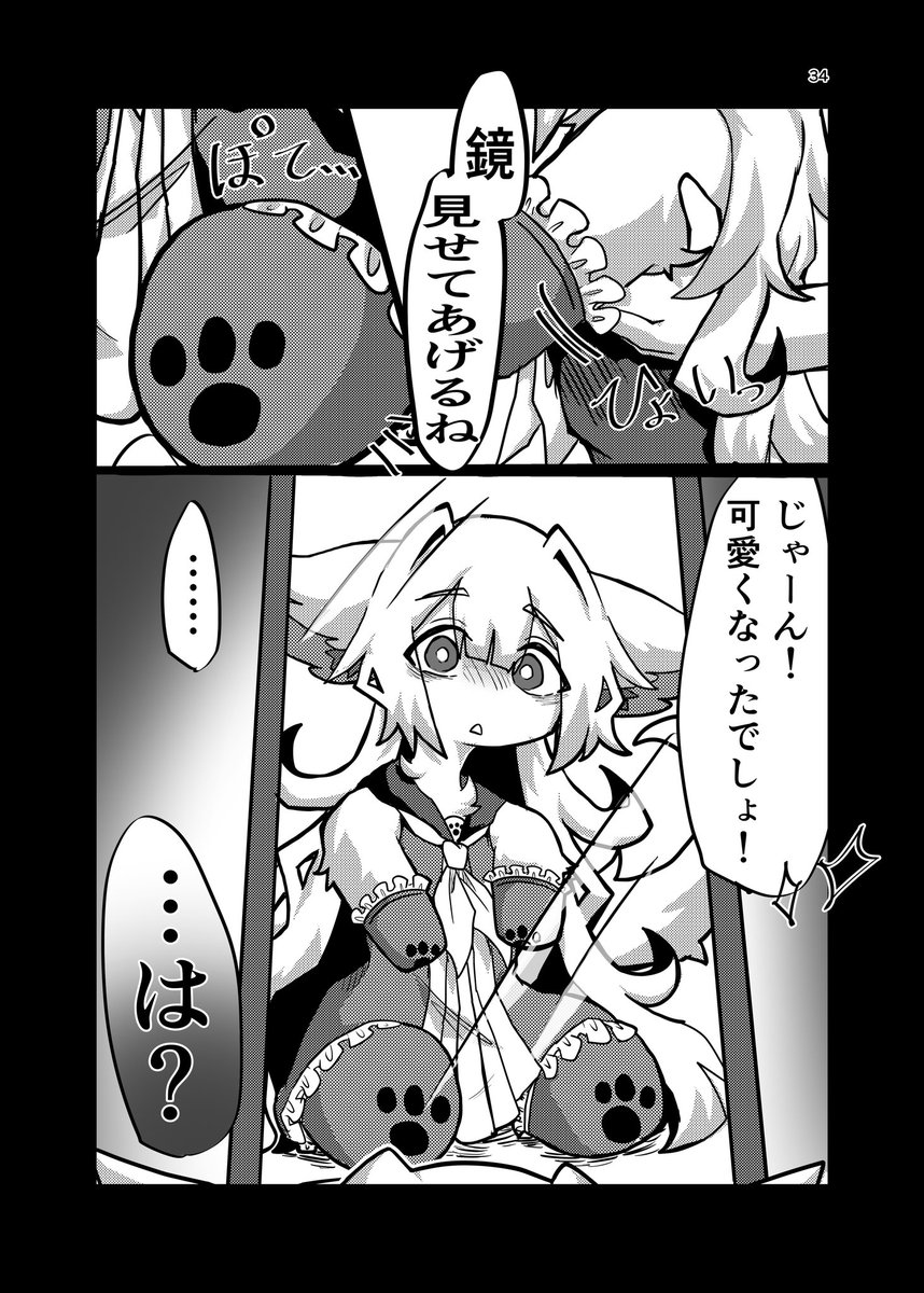 仔サモ @関けも【K-12】 tweet media