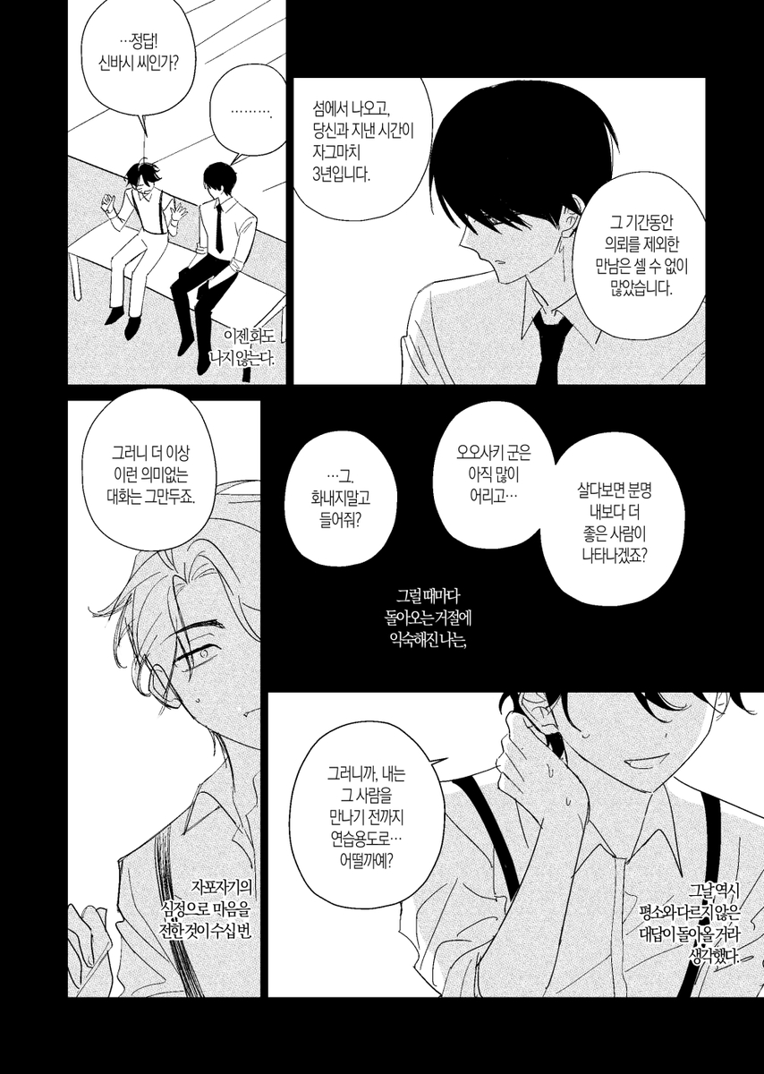 4월 26일 오락관 발간 예정인 오오타케 신간 샘플입니다. (3/7)

전체 샘플: postype.com/@gggayme/post/…
현장수령/통판폼 (~21일): tmm.im/p/63809