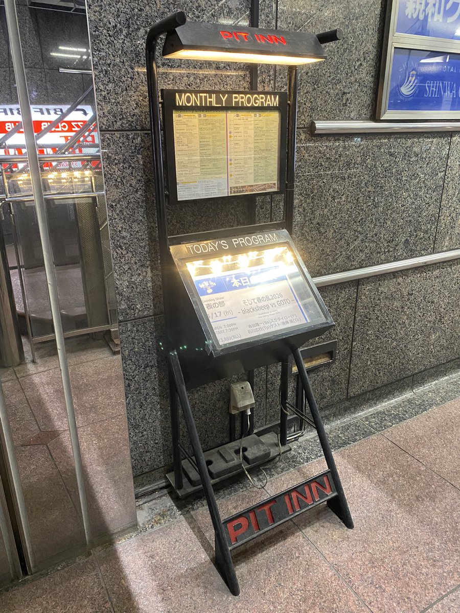 takemas13928201's tweet image. 2026.4.17
そして春の乱2026 - #blacksheep vs GOTO –
#吉田隆一(bs)
スガダイロー(p)
石川広行(tp)
ゲスト:後藤篤(tb)
新宿ピットイン
20周年企画「乱」シリーズも一周して二度目の春の乱、これで締めとなる
ゲストはオリジナル・メンバーの後藤さん
3管によるアンサンブルは大迫力だった
(1/3)