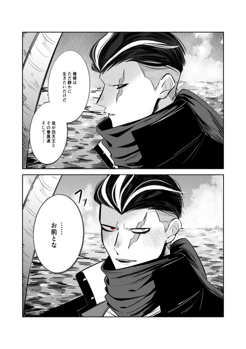 田中という男の好きなとこ 