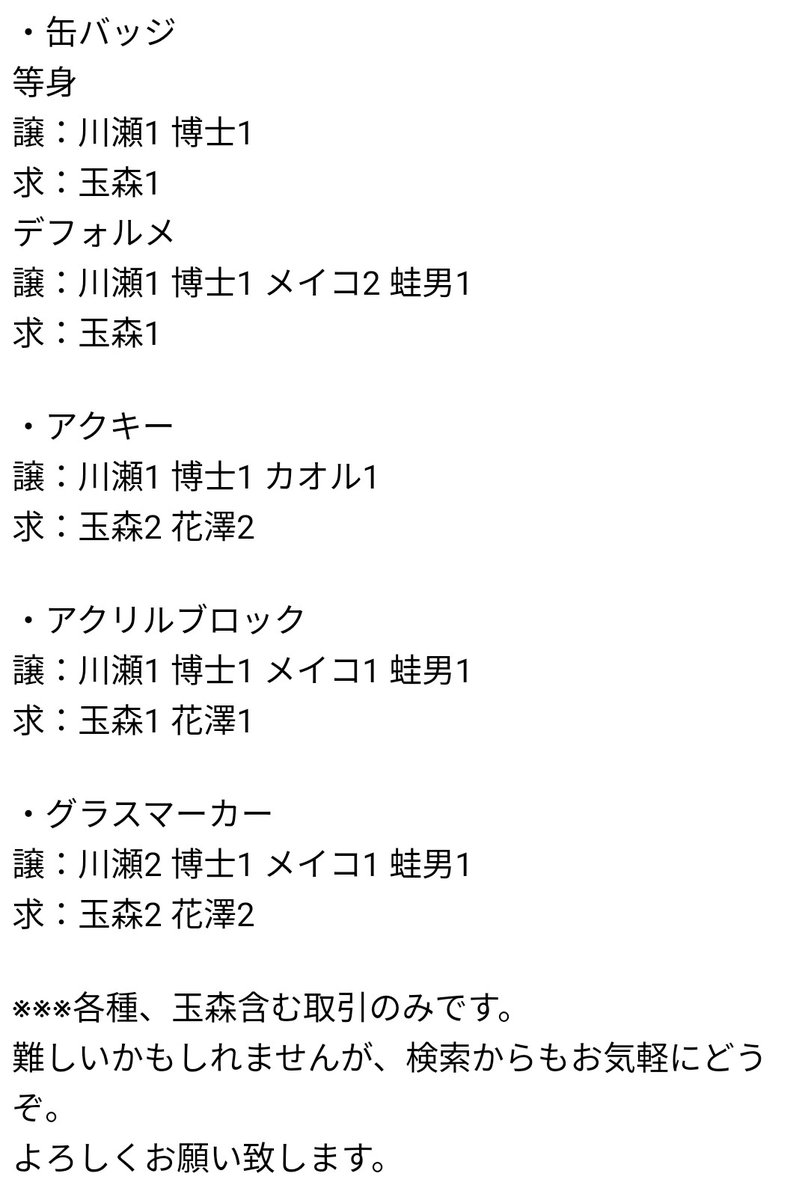 ノウ@現在都内手渡しのみ tweet media