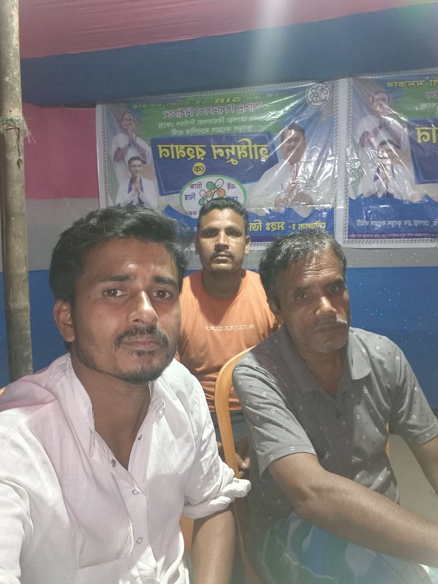 আজকে আমাদের পার্টি অফিসে