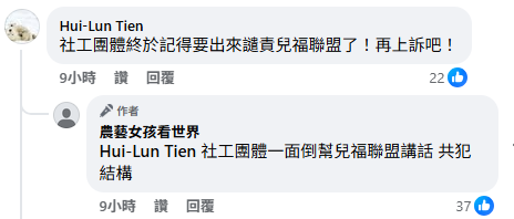 JeanWayneJuan's tweet photo. 前幾天有人問我「我們哪有在批評其他認真的社工？」

這不就找到一個，說我們「社工團體」是「共犯結構」，這還是有幾萬粉絲，在台派獨派小圈圈裡有話語權和影響力的。

我就感覺被罵到了，反正我已經把它封鎖了。

搞農藝的也可以來教我們當社工，改天我去教他們怎麼種盆栽好了。 https://t.co/UeYa00I2yb