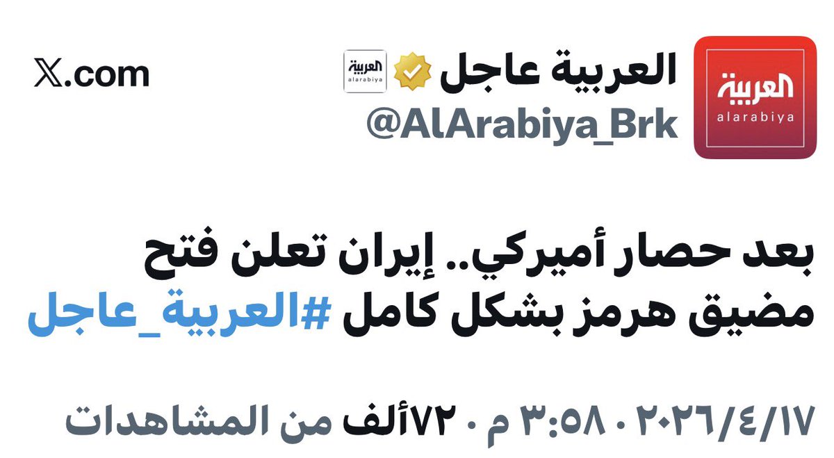 owayed73's tweet photo. قلت هذا الكلام منذ اسبوعين…

سيخضعون لـ #ترامب ويفتحون #مضيق_هرمز وهم صاغرون.

#الحرس_الثوري_الإيراني_الارهابي https://t.co/c2LRmnVScr