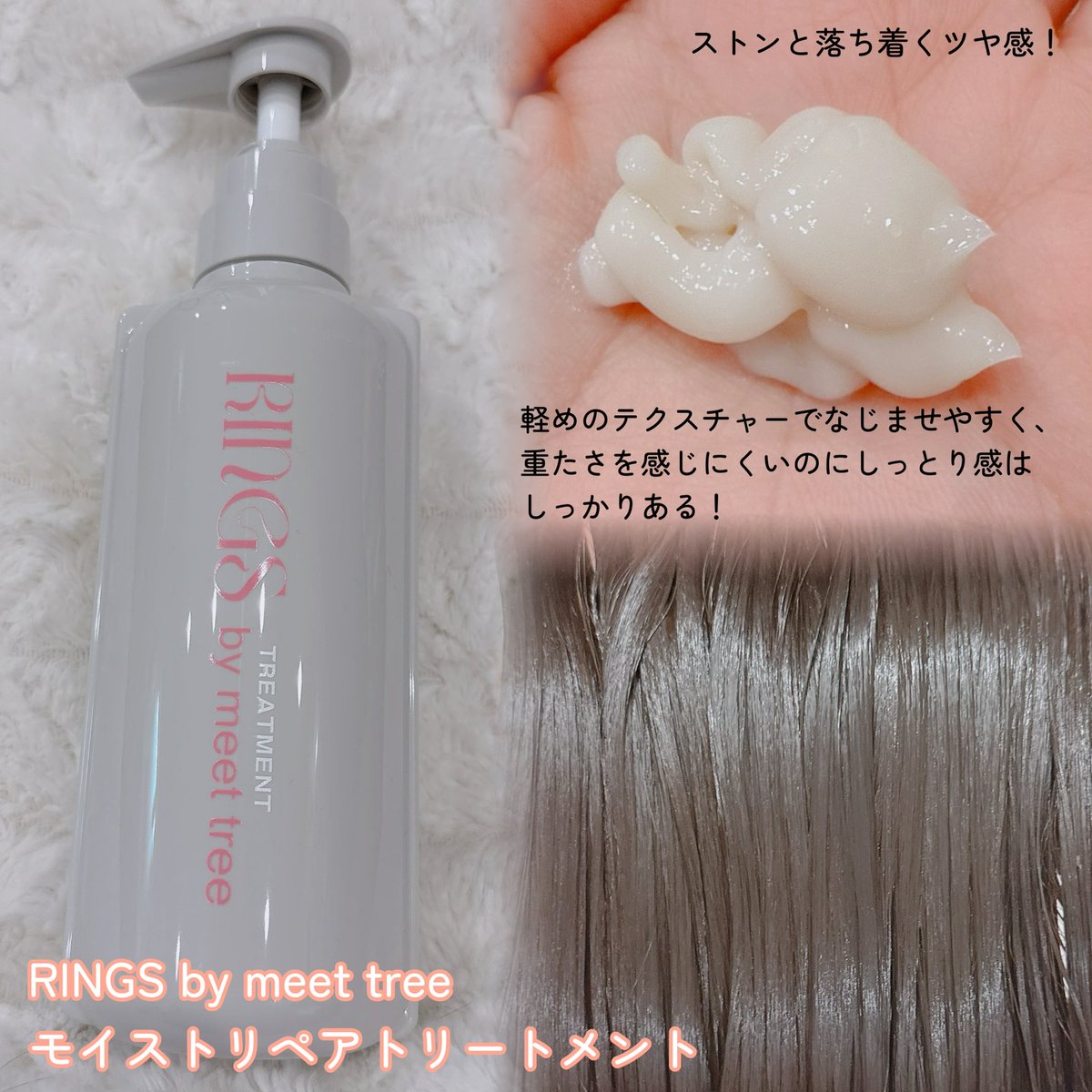 p_oyo_ko's tweet image. RINGSのモイストリペアシャンプー＆トリートメント🫧💛

泡立ちよくてやさしい洗い心地なのに洗い流した後の指通りなめらか🥺✨しっとり感しっかりでドライ後もストンとまとまるツヤ髪に✨

うねりや広がりが気になる人に🫶全国のロフトで先行発売中🛍️
#PR #リングス #RINGS #うねりケア