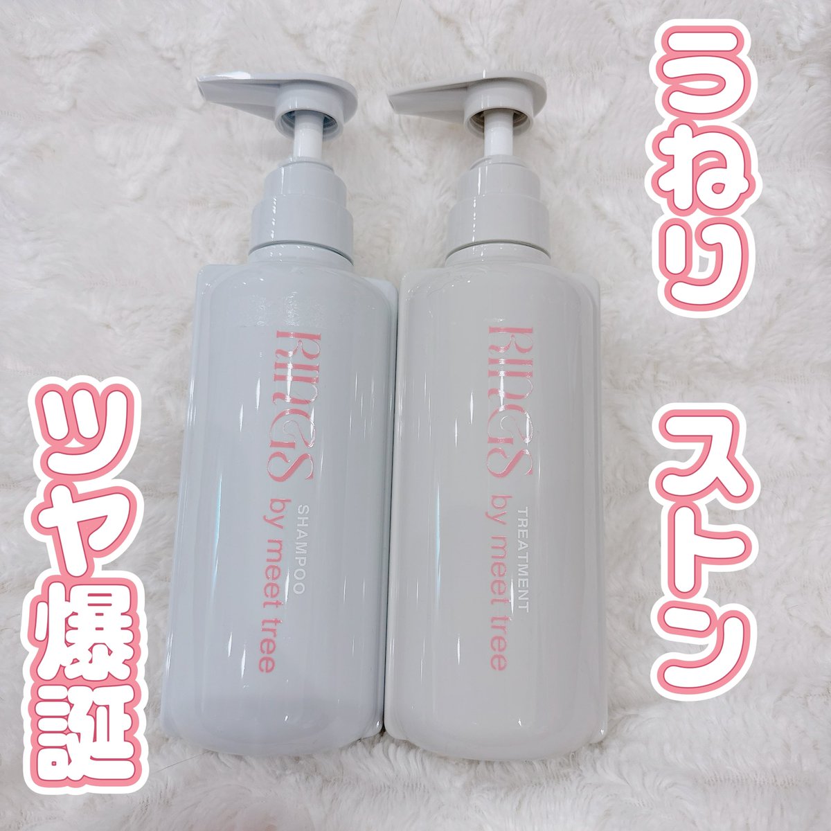 p_oyo_ko's tweet image. RINGSのモイストリペアシャンプー＆トリートメント🫧💛

泡立ちよくてやさしい洗い心地なのに洗い流した後の指通りなめらか🥺✨しっとり感しっかりでドライ後もストンとまとまるツヤ髪に✨

うねりや広がりが気になる人に🫶全国のロフトで先行発売中🛍️
#PR #リングス #RINGS #うねりケア