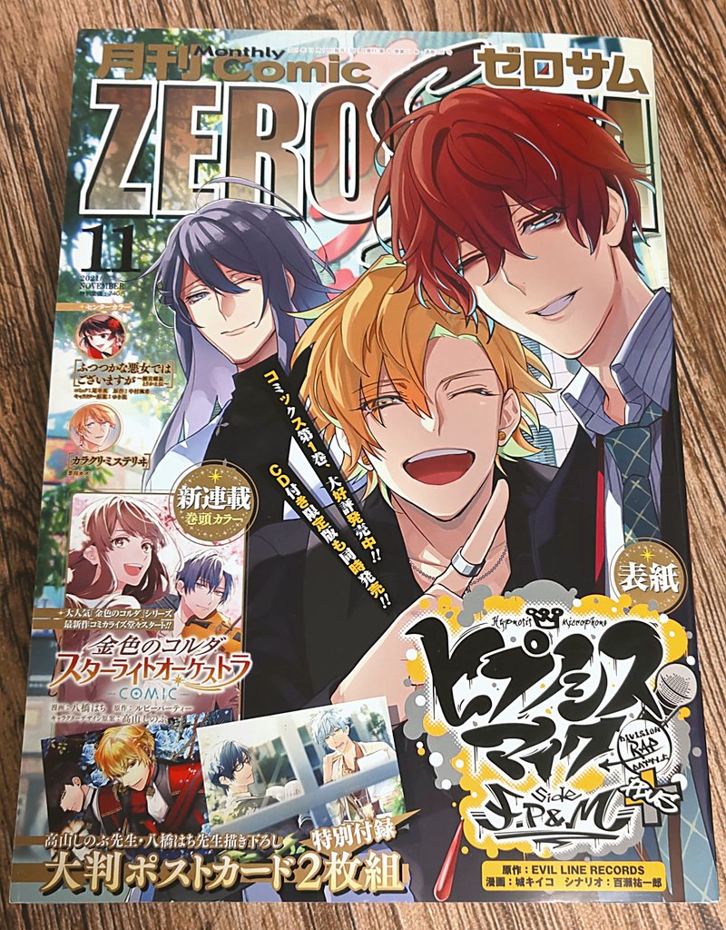 城キイコ tweet media