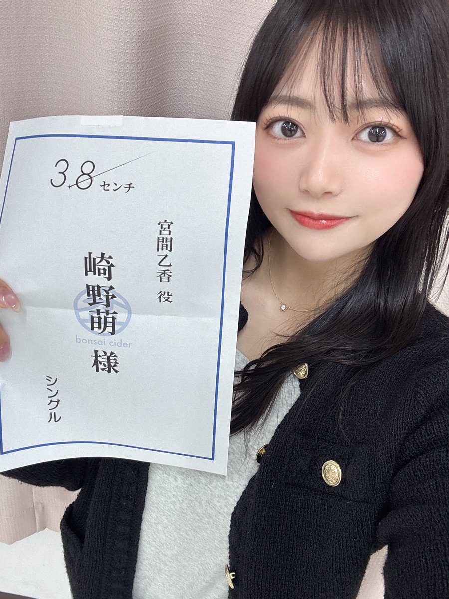 崎野 萌 tweet media