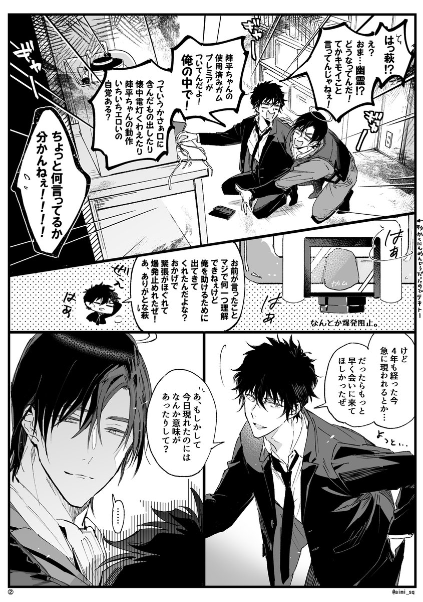 愛見(仮)⚾️5/6裏稼業東あ18a tweet media