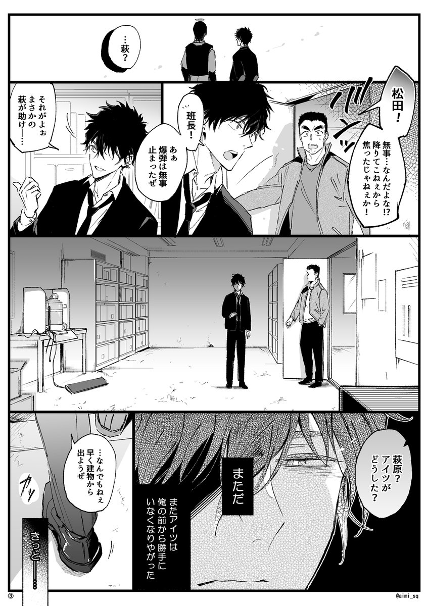 愛見(仮)⚾️5/6裏稼業東あ18a tweet media