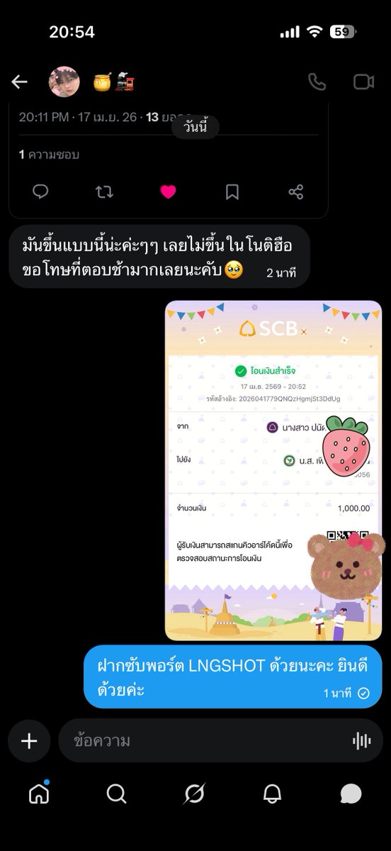 ยัมยัมคนรวยทรัพย์ tweet media