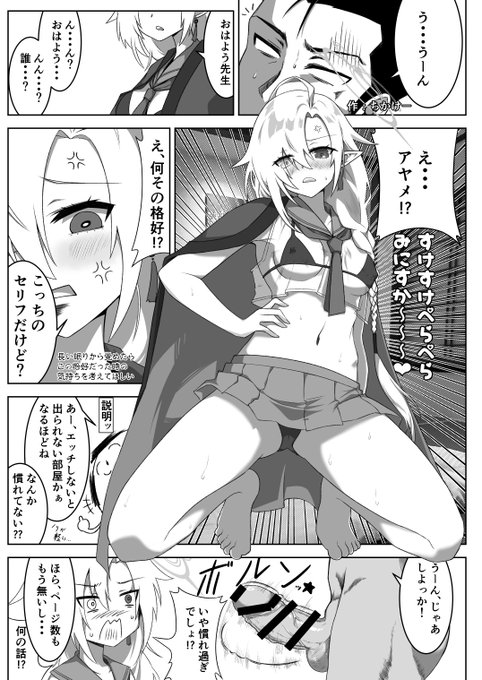 あ、そうだ(唐突)
前の冬コミで参加してたペラコス合同3に寄稿してたアヤメのエロ漫画上げるね～。
DLsiteはここだ。
https://t.co/OPP8Ia91fZ 