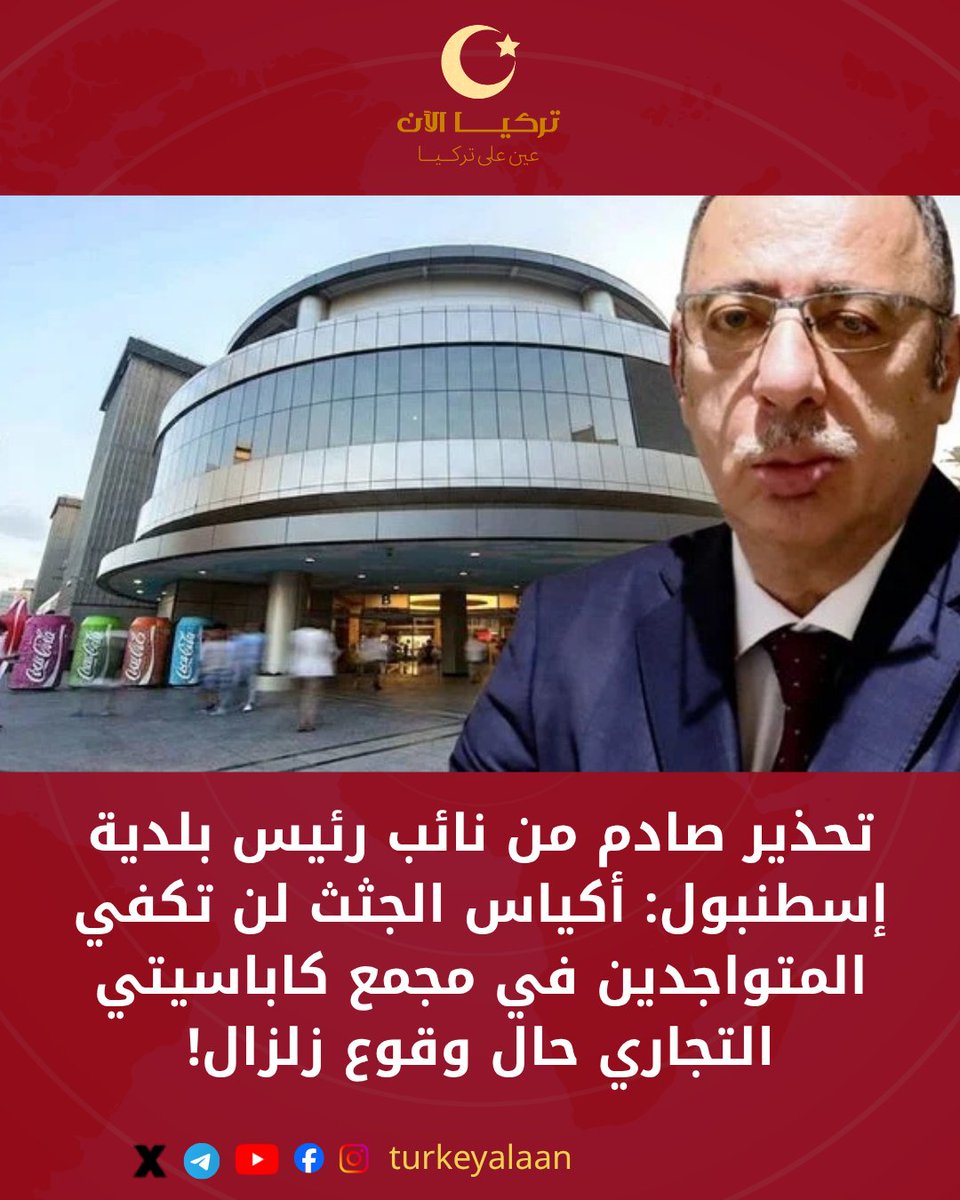 تركيا الآن tweet media