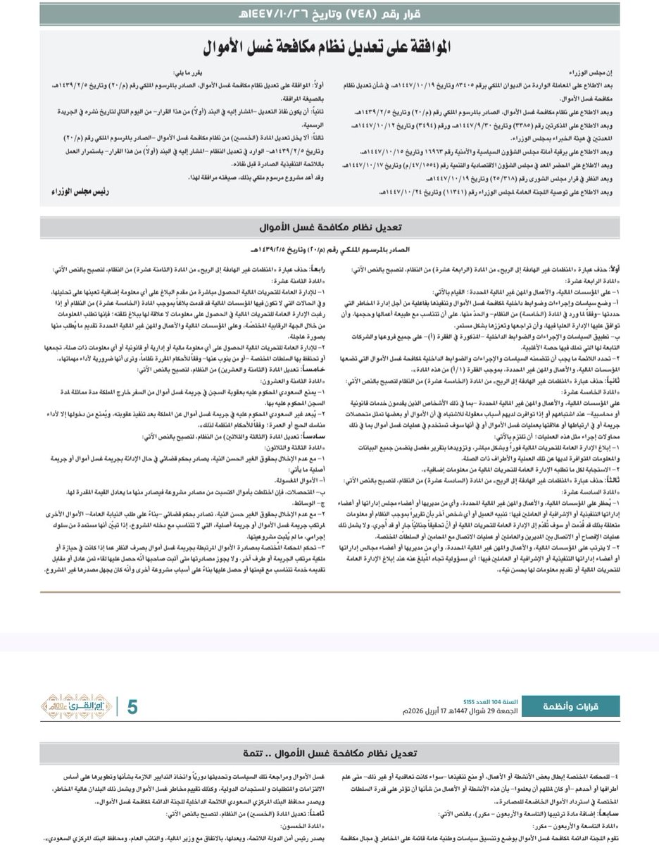 المحامي دخيـل الدخيـل tweet media