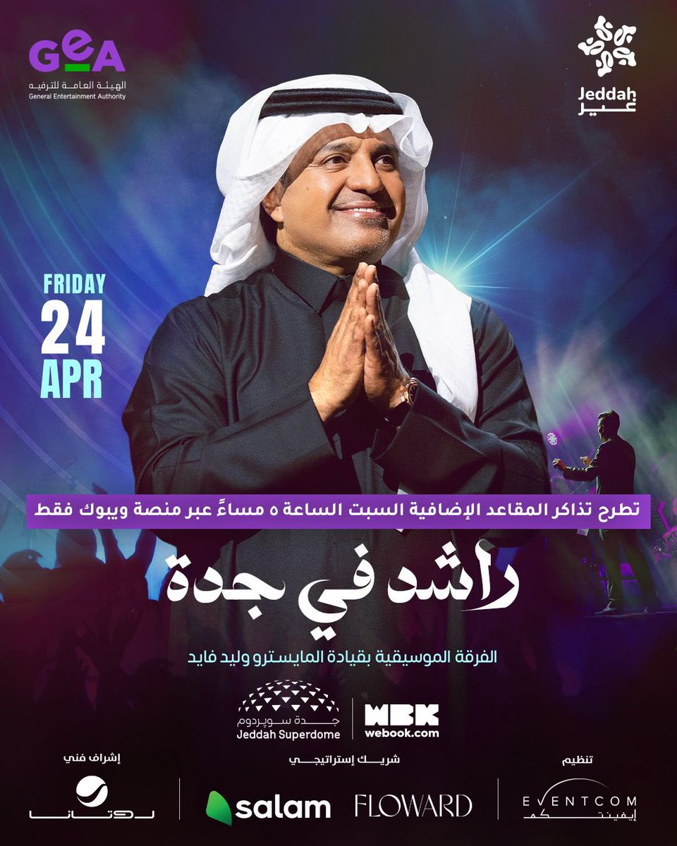 Rotana Live tweet media