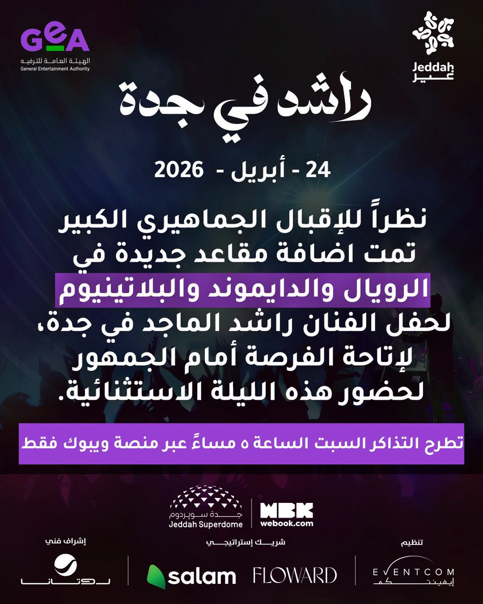 Rotana Live tweet media