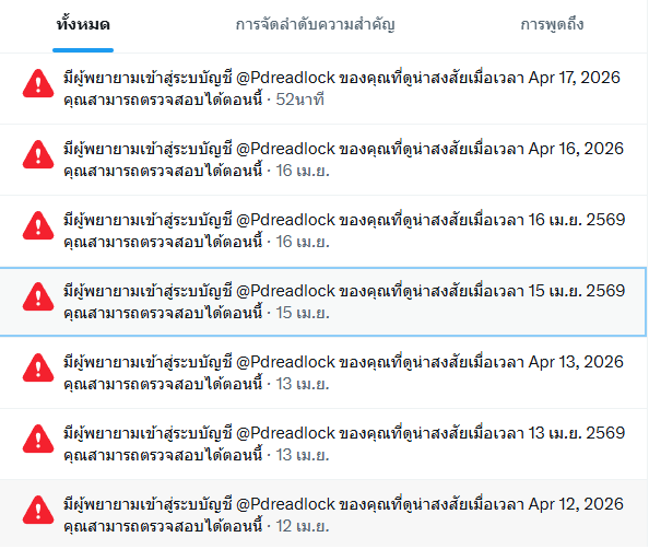 ติ่งตอนแก่ Nene(Qala Nôir) - 20 Something tweet media