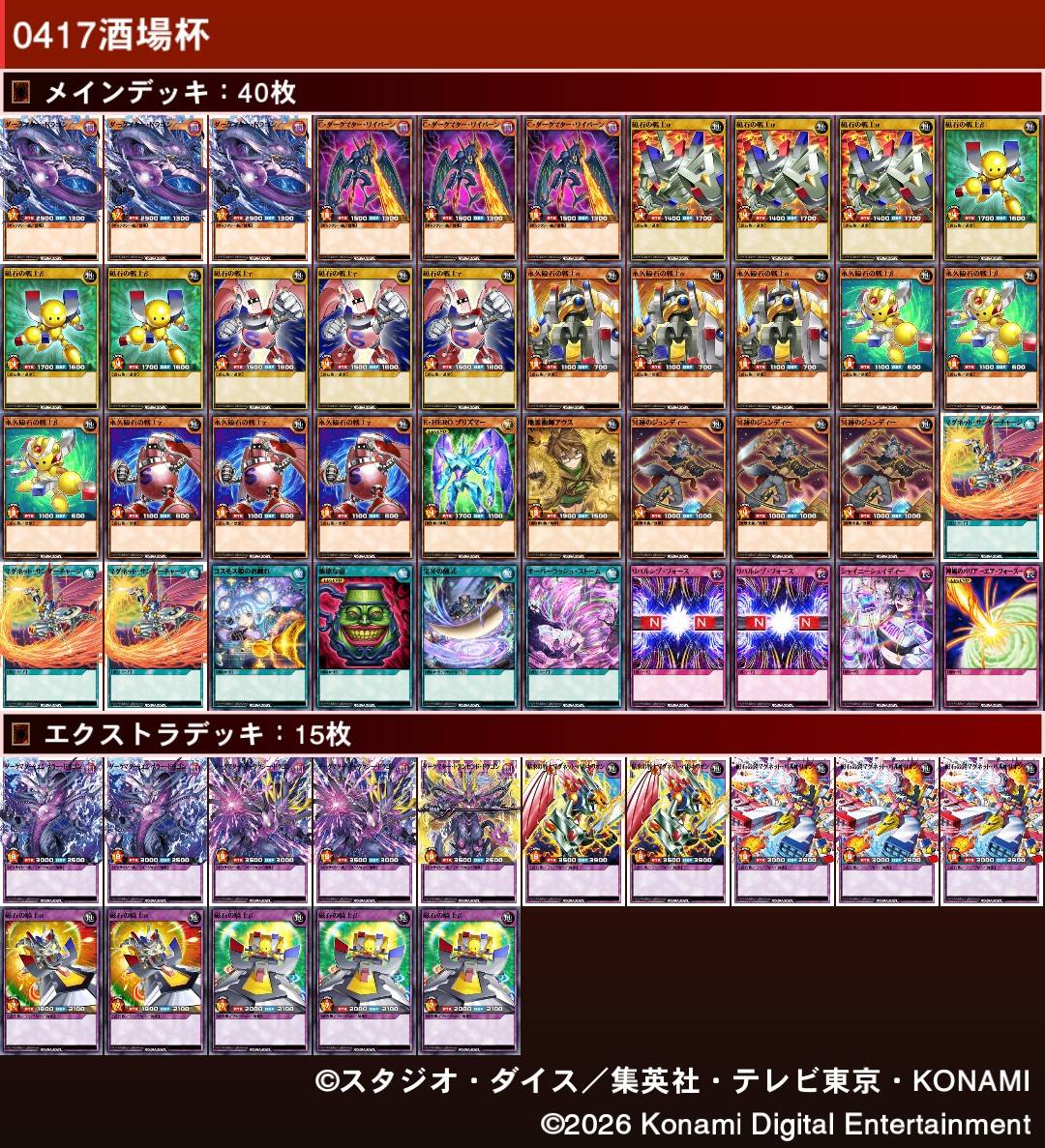 🍑ももちゃんω🍑永遠の新米デュエリスト（勉強中✐）兼コレクター tweet media