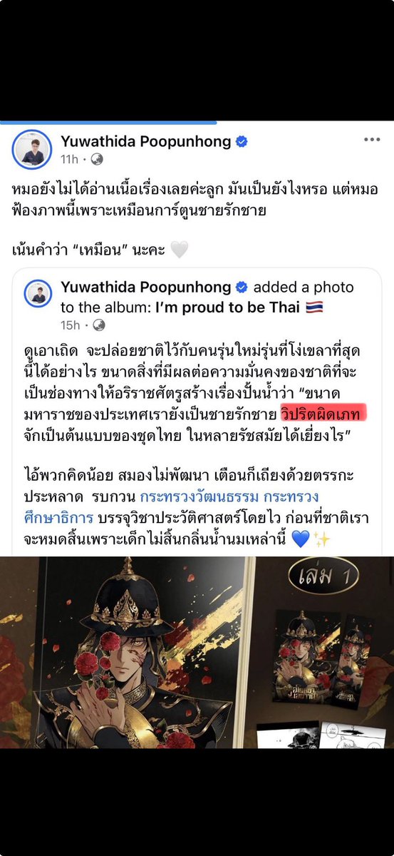 ¥BeFor2D tweet media