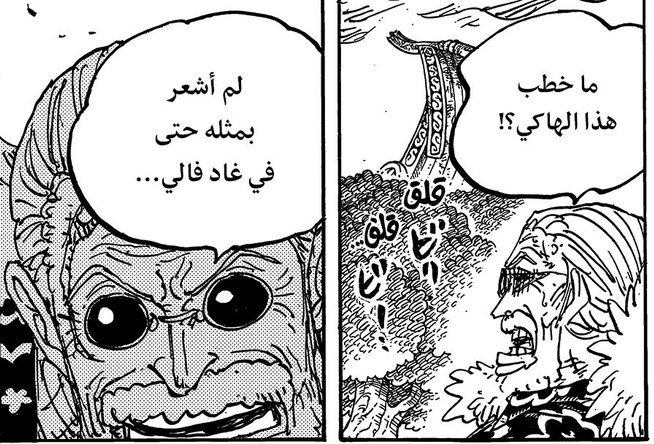 Pew (رضوان) tweet media