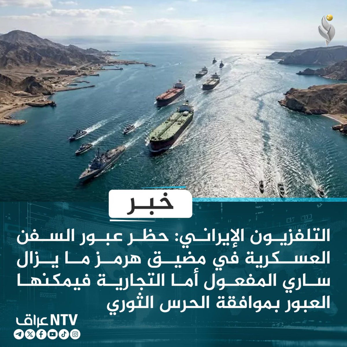 قناة NTV عراق الفضائية tweet media