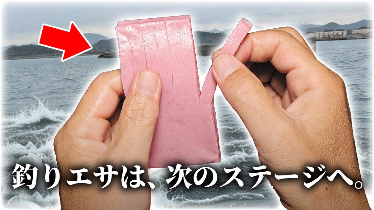 釣りエサは次のステージへ・・昨日発売の新しいエサが釣れすぎてヤバ