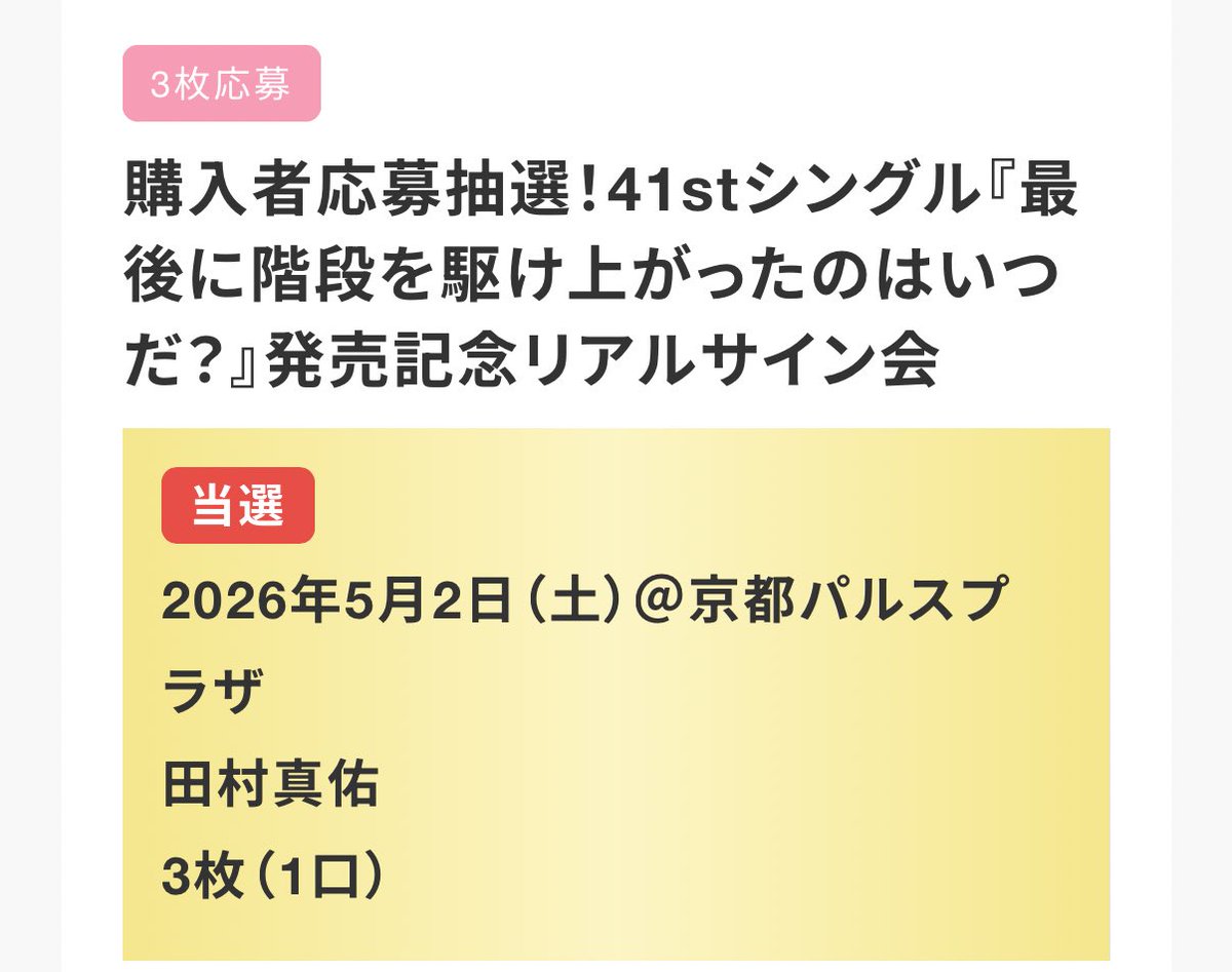 melochi___112's tweet photo. この前、オンラインミーグリで
まゆちゃんにパワー貰ったおかげです🙂‍↕️ https://t.co/qCFkkkRD2E