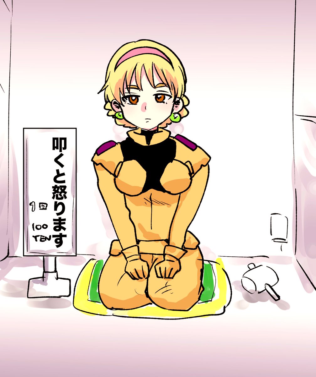 かてじな⭐︎ぱにっく 