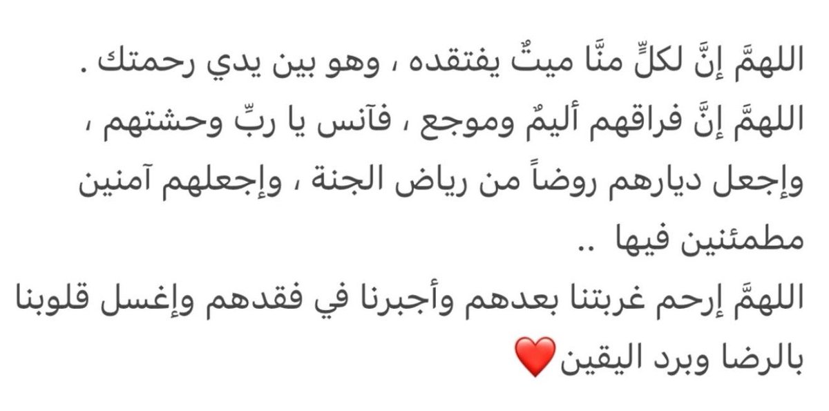 صدقة جاريه للمرحومه🙏🏻.. tweet media