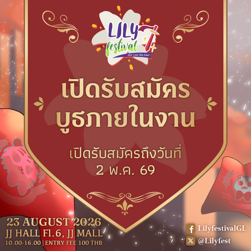 Lily Festival tweet media