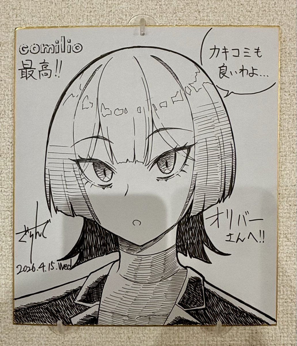 ぐらんで🎨作品配信中 tweet media