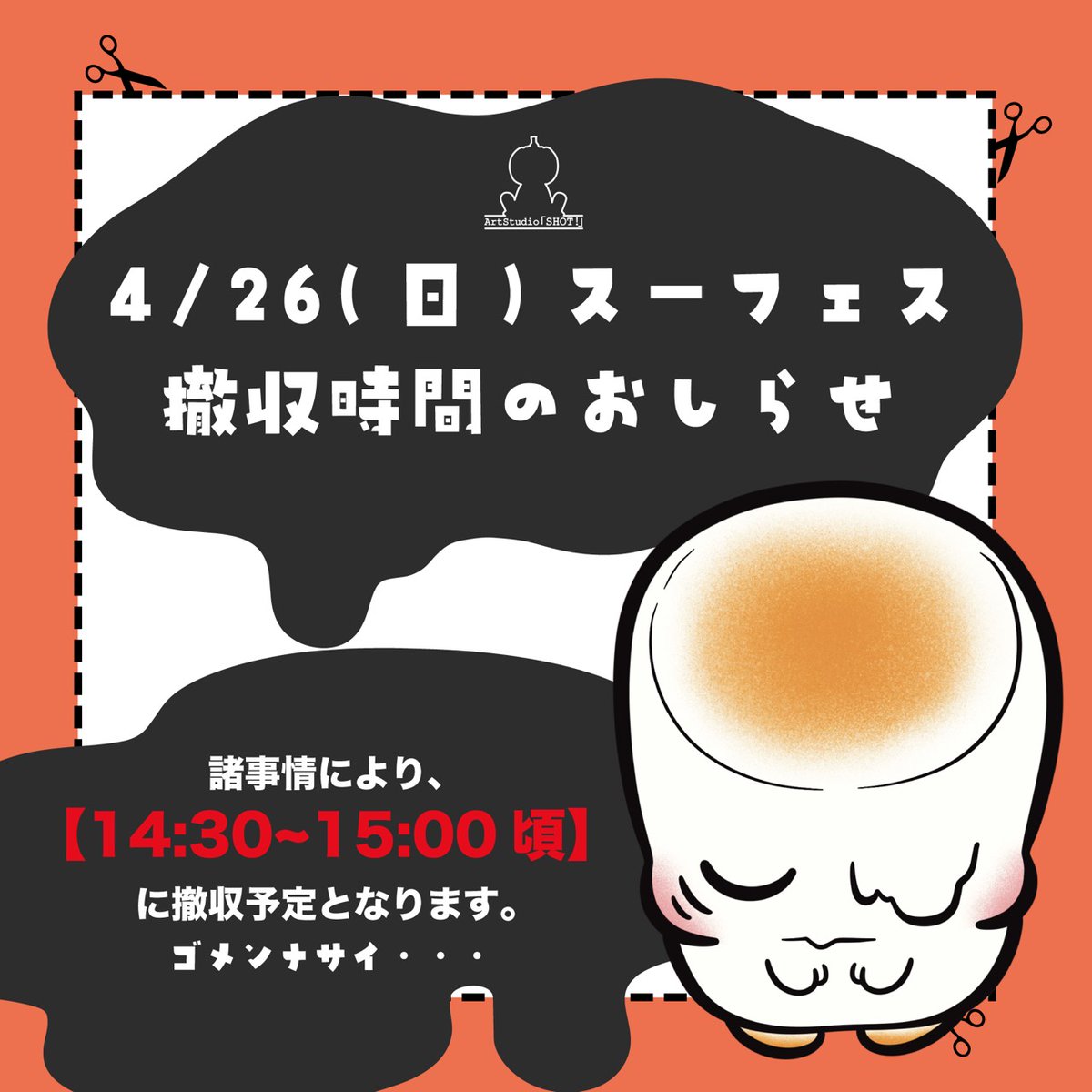 Art Studio「SHOT!」 tweet media