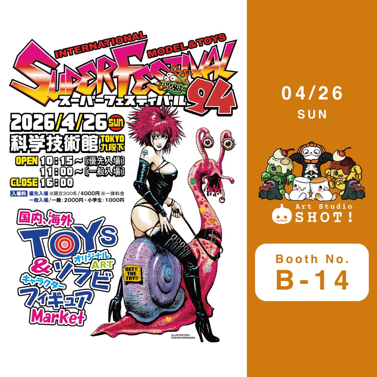 Art Studio「SHOT!」 tweet media