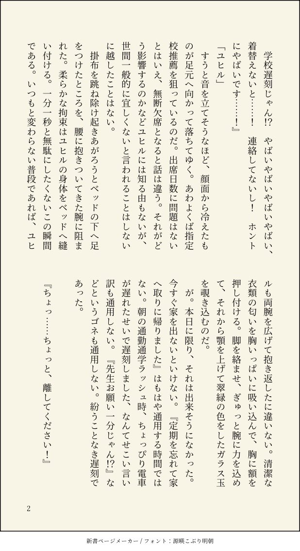 シマ tweet media