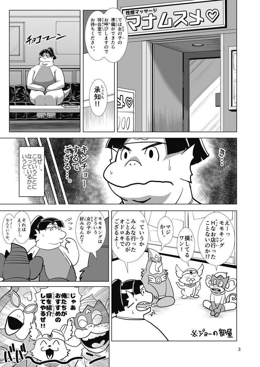 浪花道またたび@新作発売中!! tweet media