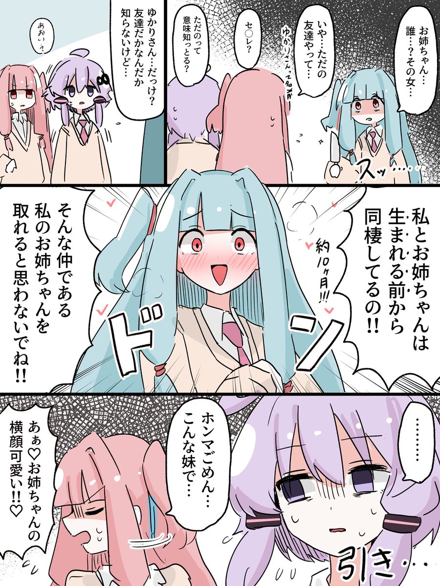 抹茶ドリル tweet media