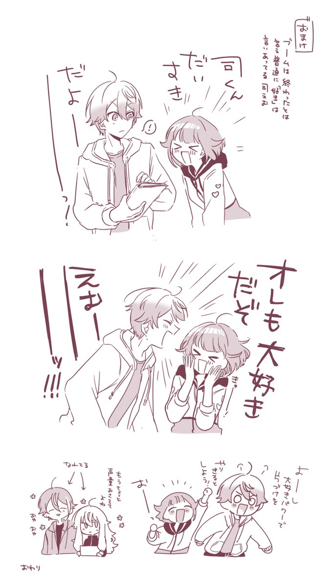 おまけのつかえむさん 