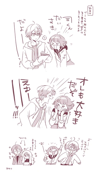 おまけのつかえむさん 